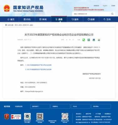 农业科技知识产权公司（农业科技知识产权公司是干嘛的）-图2