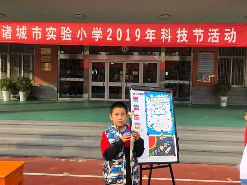 实验小学举行科技知识（实验小学举行科技知识大赛）-图2