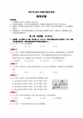 青海科技知识竞赛题及答案（青海省科技管理信息系统）-图3