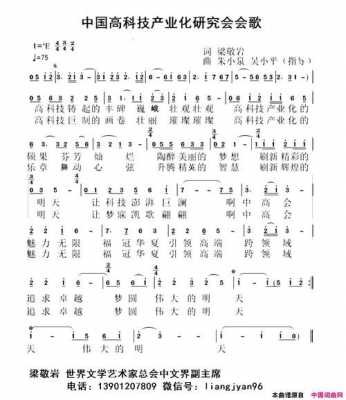 关于科技知识的的歌曲（关于高科技的歌曲）-图2