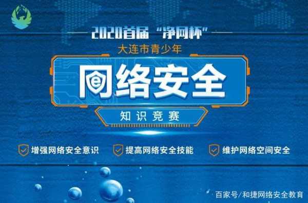 青少年网上科技知识竞赛（青少年网络科普知识竞赛2020）-图2