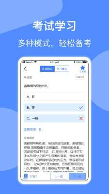 高新科技知识题库下载安装（高新技术题库）-图1