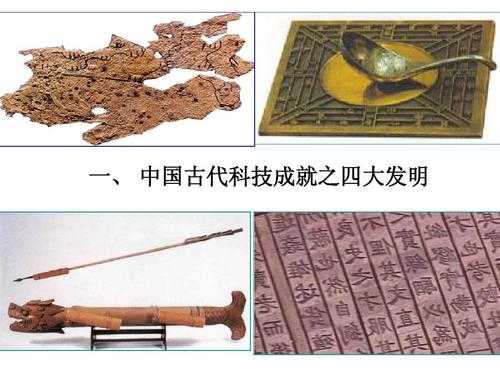 古代都发明了哪些科技知识（古代发明了什么科技成就）-图3