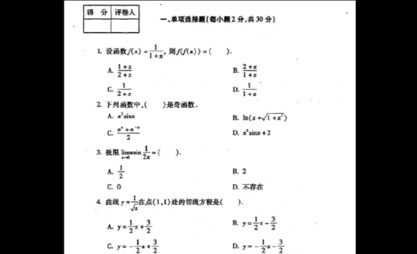 金融科技知识点数学高中（金融科技数学基础）-图2