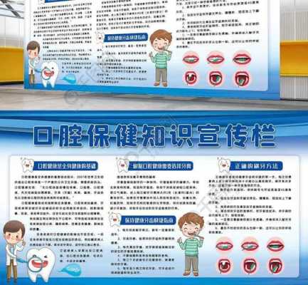 牙科放射科技知识宣传内容（牙科放射科技知识宣传内容文案）-图1