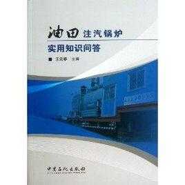 石油科技知识问答卷（石油科技知识问答卷及答案）-图2