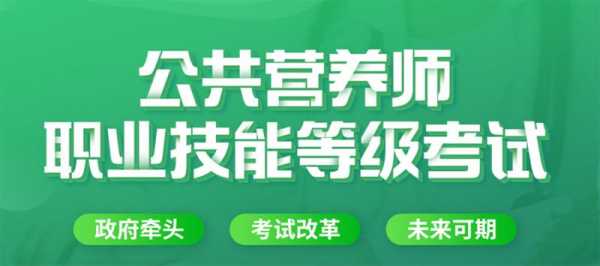 营养师要学什么科技知识（营养师要学什么科技知识和技能）-图3