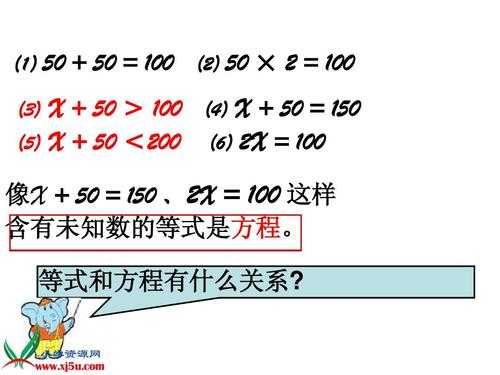 科技知识讲解方程基础（方程小知识）-图2