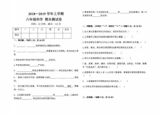 基本科技知识试题（基本科技知识试题和答案）-图3