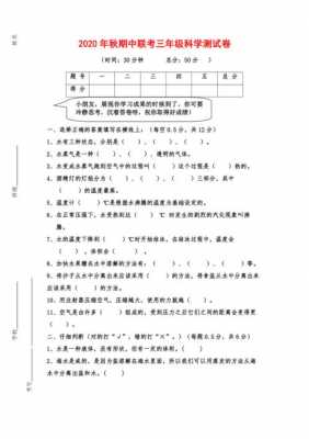 联考科技知识（科技考题）-图3