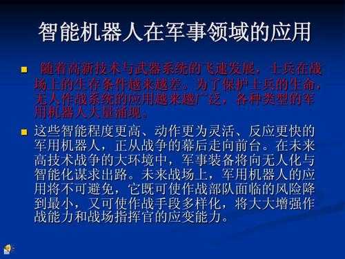 机器人基础科技知识点归纳（机器人的科技知识）-图1