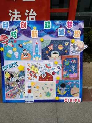 小学科技知识展板（小学科技展览作品）-图3