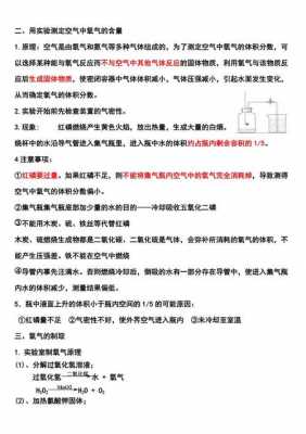 有氧呼吸科技知识培训总结（有氧呼吸科技知识培训总结报告）-图3