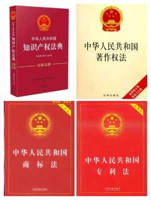 科技知识产权保护条例最新（科技类知识产权有多少）-图1