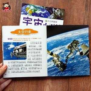 星际科技知识科普书在哪买（星际科技知识科普书在哪买的）-图1