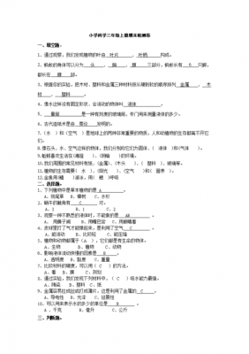 科技知识考试顺利的话（科技知识试题）-图3