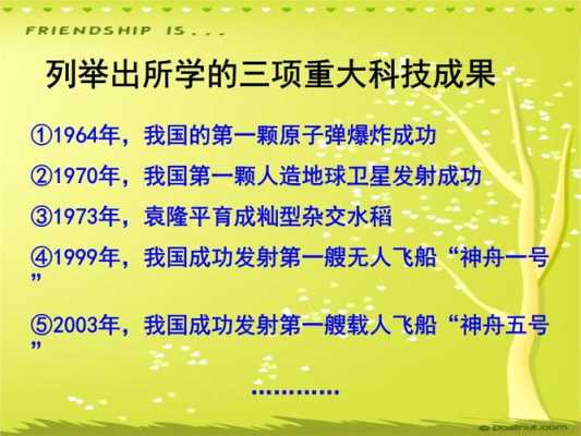 世界上先进的科技知识是什么（世界上先进的科技知识是什么样的）-图2