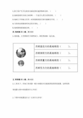 太阳科技知识问答题库及答案（太阳的科技）-图2