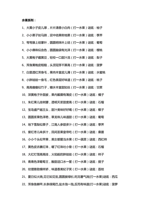 关于科技知识的小谜语（关于科技的灯谜）-图1