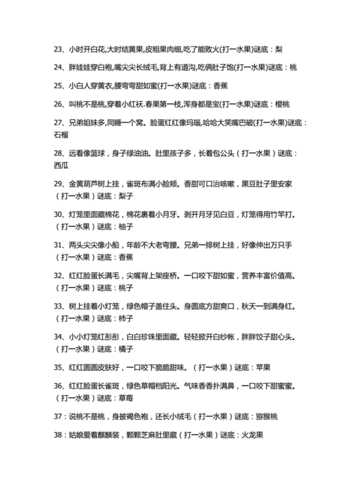 关于科技知识的小谜语（关于科技的灯谜）-图3