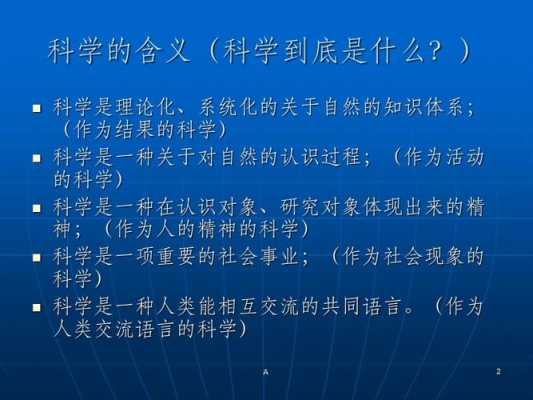 讲解科技知识剖析科学原理（讲解科技知识剖析科学原理的意义）-图1