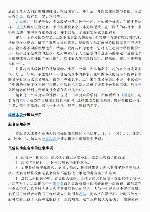 工程科技知识（工程科技知识大全）-图2