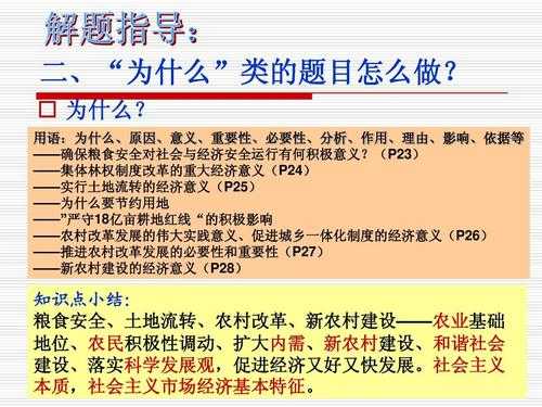 农民新发明的科技知识点（农民新发明的科技知识点总结）-图2