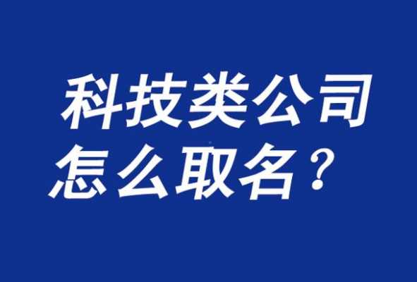 科技知识产权代理有哪些（知识产权科技服务公司起名）-图2