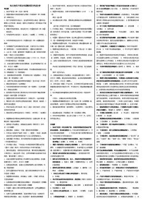 广播电视科技知识点（广播电视基础知识小抄）-图1