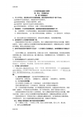 科技知识考试文案爱情清醒（科技类知识问答题）-图2