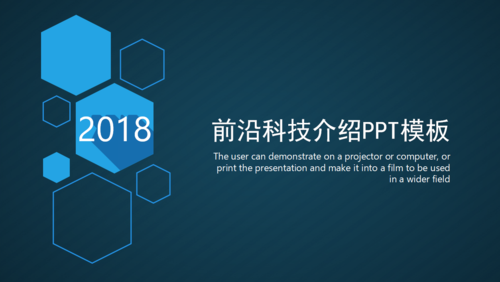 前沿科技知识PPT（前沿科技知识宣讲）-图1