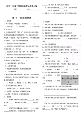 初中科技知识题库（初中科技知识题库有哪些）-图1