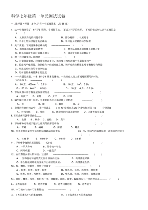 初中科技知识题库（初中科技知识题库有哪些）-图3