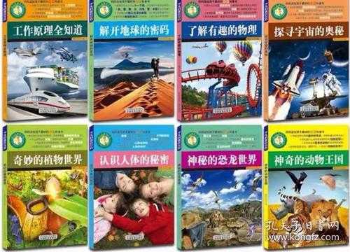 有科技知识的科普书籍（科普科学知识的书）-图2