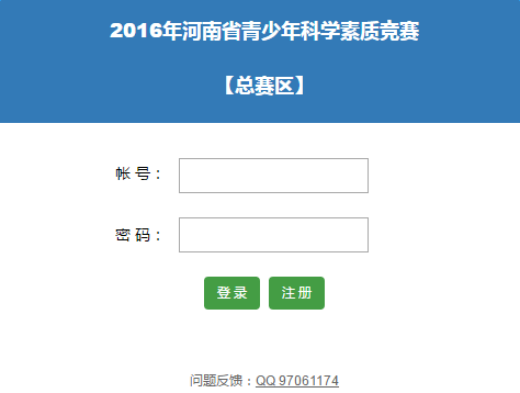 河南省科技知识竞赛答案（河南省科技素质大赛）-图2