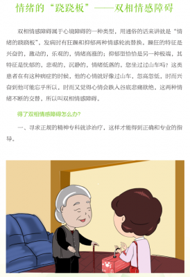 情感黑科技知识（情感科普）-图3