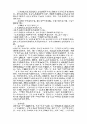 大学生应该掌握的科技知识（大学生应该掌握的知识技能）-图1