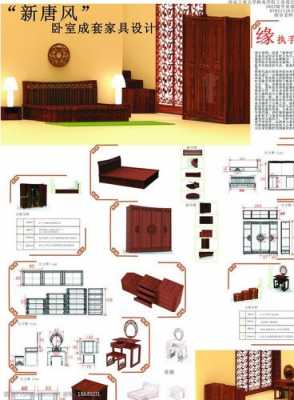 家具实用科技知识竞赛方案（家具设计竞赛展板）-图1