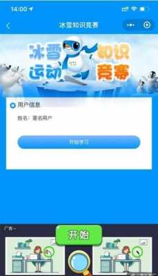 科技知识竞答app排行榜（科技知识竞赛问答题）-图1