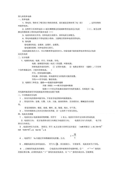 有关中考物理的新科技知识（有关中考物理的新科技知识点总结）-图2