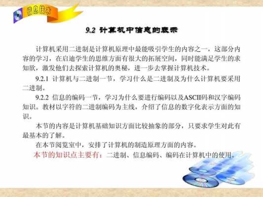 计算机有关的科技知识资料（计算机有关的科技知识资料）-图3