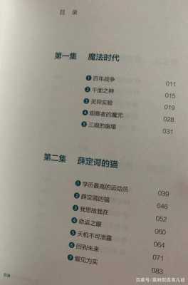 前沿科技知识科普书目录（前沿科技知识科普书目录内容）-图1