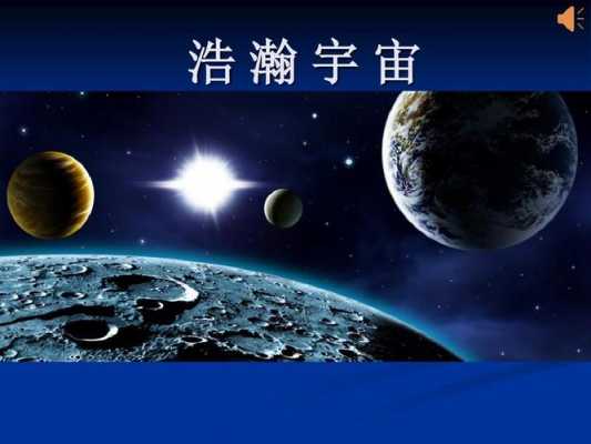 太空科技知识视频全集（太空科技知多少）-图3