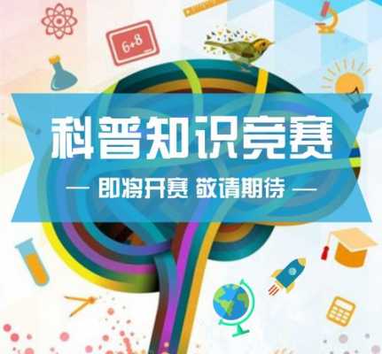 青少年科技知识竞赛网址（青少年科普知识竞赛入口）-图2