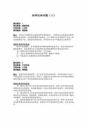 结构化面试必背科技知识点（科技 面试题）-图1