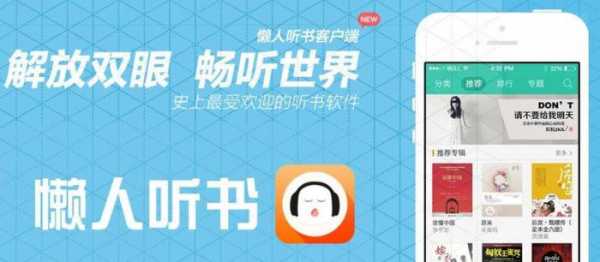 科技知识音频在线听书网站（科技知识app）-图3