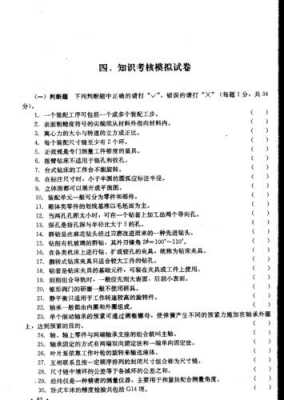 防火门窗科技知识培训试题（防火门窗科技知识培训试题答案）-图3