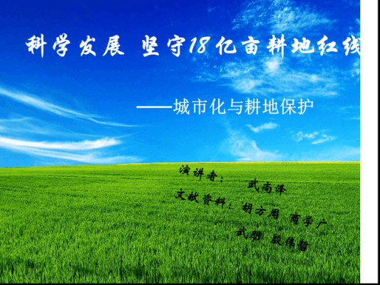 农田科技知识问答题及答案（农田科技知识问答题及答案大全）-图3