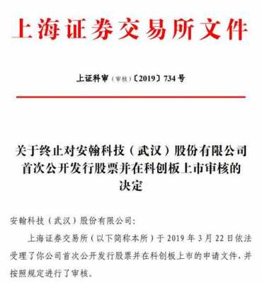 安翰科技知识产权纠纷（安翰科技的谎言）-图1