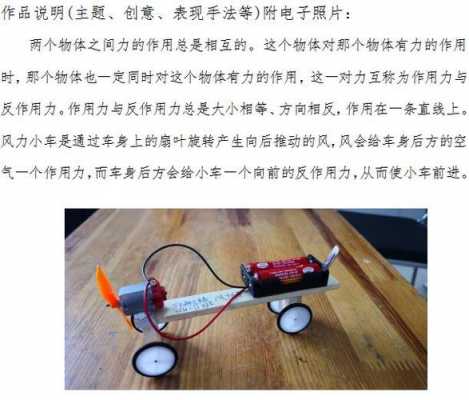 做科技知识小卡片怎么做（科技小制作 手工 简单用卡纸）-图3